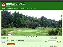愛岐カントリークラブ　桜ケ池コースのオフィシャルサイト