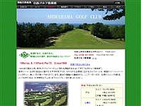 白浜ゴルフ倶楽部のオフィシャルサイト