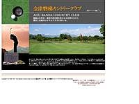 会津磐梯カントリークラブのオフィシャルサイト
