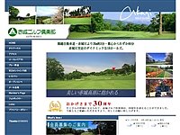 赤城ＧＣのオフィシャルサイト