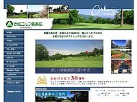 赤城ゴルフ倶楽部のオフィシャルサイト