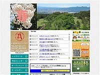 赤城国際ＣＣのオフィシャルサイト