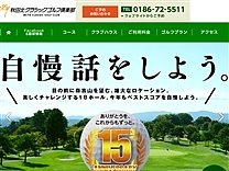 赤穂国際ＣＣのオフィシャルサイト