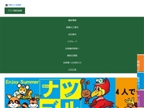 明　智ＧＣのオフィシャルサイト