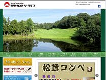 明世ＣＣのオフィシャルサイト