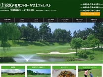 ＧＯＬＦ５カントリーかさまフォレストのオフィシャルサイト