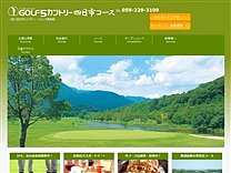 ゴルフ５Ｃ四日市のオフィシャルサイト