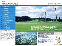 阿南ＣＣのオフィシャルサイト