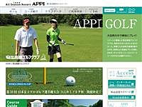 安比高原ゴルフクラブのオフィシャルサイト
