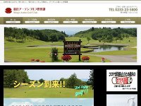 新庄アーデンゴルフ倶楽部のオフィシャルサイト