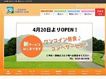 朝日ＣＣのオフィシャルサイト