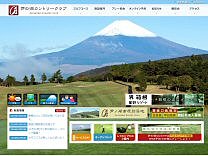 芦の湖ＣＣのオフィシャルサイト