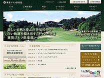 粟賀ゴルフ倶楽部のオフィシャルサイト