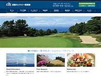 淡　路ＣＣのオフィシャルサイト