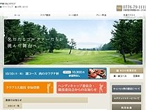 芦　原ＧＣのオフィシャルサイト