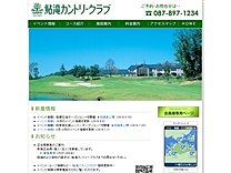 鮎滝ＣＣのオフィシャルサイト