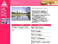 アザレア健楽園のオフィシャルサイト