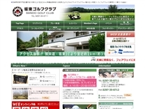 坂東ＧＣのオフィシャルサイト