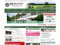 坂東ゴルフクラブのオフィシャルサイト