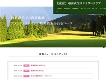 越前武生ＣＣのオフィシャルサイト