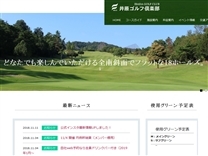 井原ＧＣのオフィシャルサイト