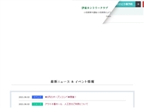 伊　東ＣＣのオフィシャルサイト