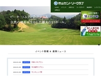 徳山カントリークラブのオフィシャルサイト