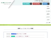 月ケ瀬ＣＣのオフィシャルサイト