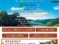 ベルセルバＣＣのオフィシャルサイト