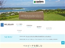 ベルビーチゴルフクラブのオフィシャルサイト