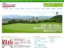 眉山ＣＣのオフィシャルサイト