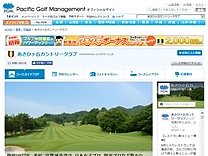 あさひヶ丘カントリークラブのオフィシャルサイト