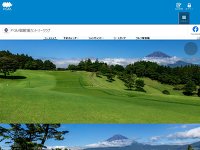 ＰＧＭ御殿場ＣＣのオフィシャルサイト