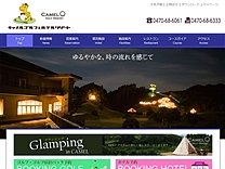 キャメルＧリゾートのオフィシャルサイト