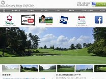 センチュリーゴルフクラブのオフィシャルサイト