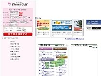 チェリーＧＣ吉和の森のオフィシャルサイト