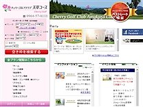 チェリーＧ天草のオフィシャルサイト