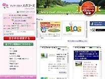 チェリーＧ人吉のオフィシャルサイト