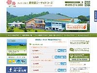 チェリーＧ鹿児島のオフィシャルサイト