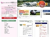 チェリーＧＣ小倉南のオフィシャルサイト