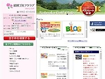 延岡ＧＣのオフィシャルサイト