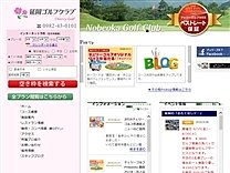 延岡ゴルフクラブのオフィシャルサイト