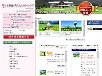 佐世保・平戸のオフィシャルサイト