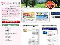 チェリーGＣ宇土のオフィシャルサイト