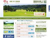 和倉ゴルフ倶楽部のオフィシャルサイト
