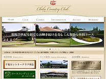 千葉カントリークラブのオフィシャルサイト