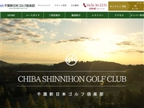 千葉新日本ＧＣのオフィシャルサイト