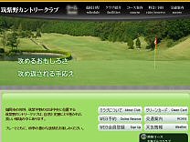 筑紫野ＣＣのオフィシャルサイト