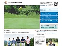 クラウンヒルズ京都ゴルフ倶楽部のオフィシャルサイト