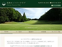 長南ＣＣのオフィシャルサイト